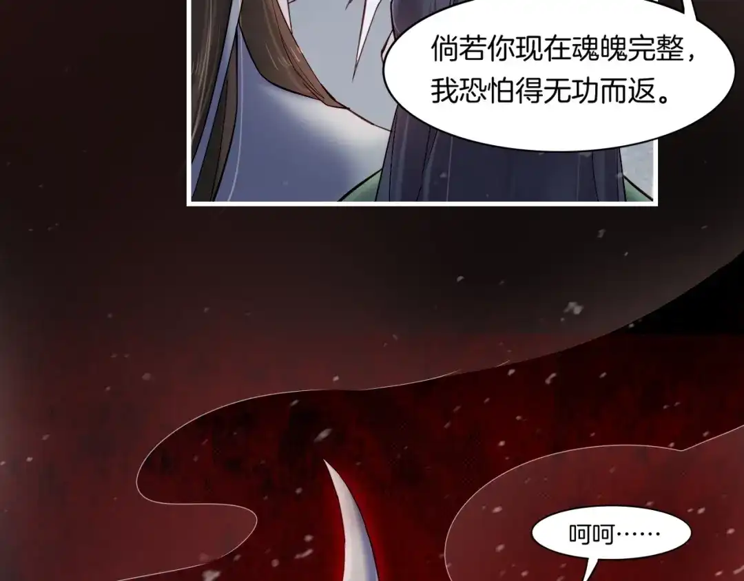 卷云练 第53话 物我皆忘，一世无忧 第32页