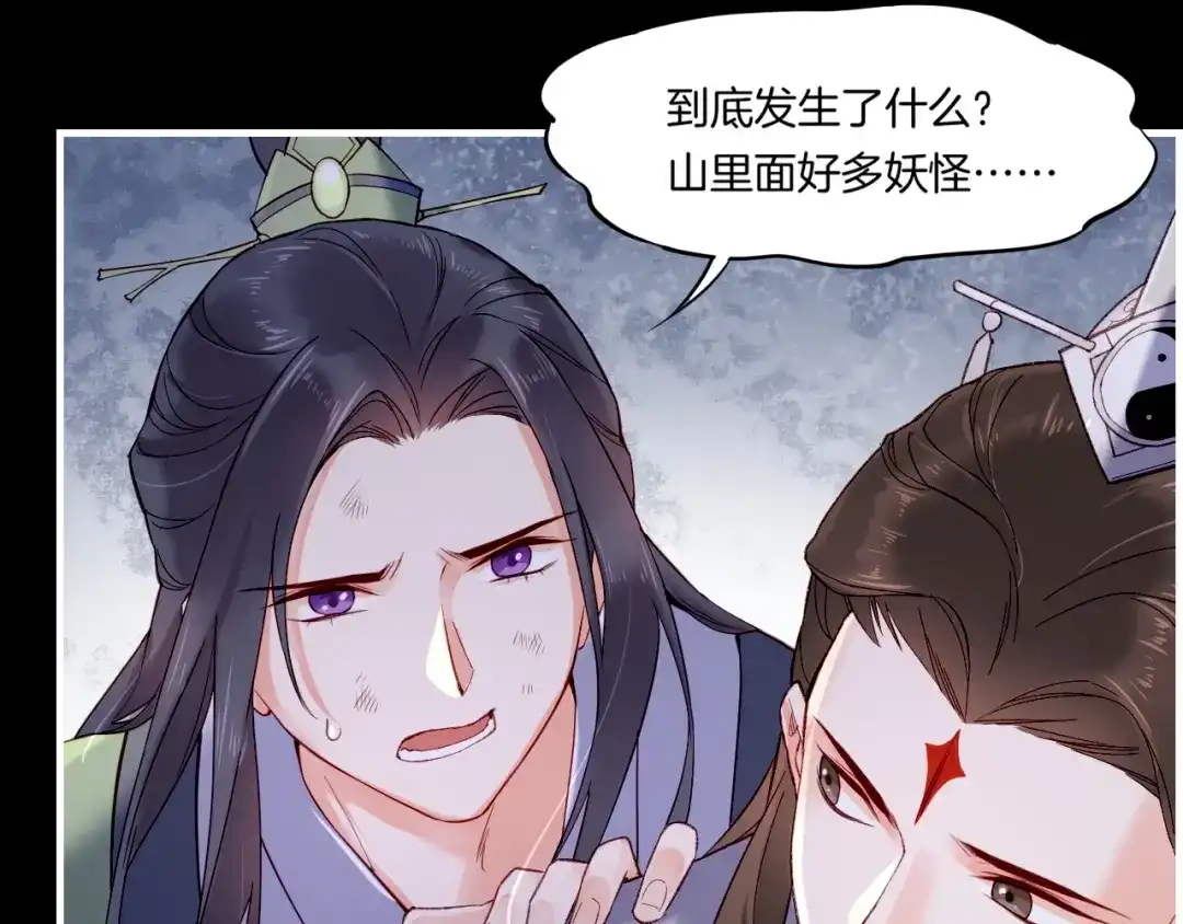 卷云练 第53话 物我皆忘，一世无忧 第29页