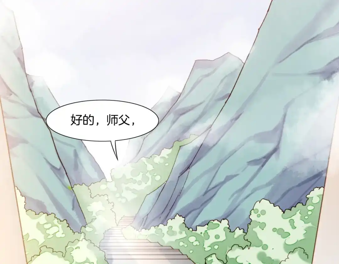 卷云练 第53话 物我皆忘，一世无忧 第258页