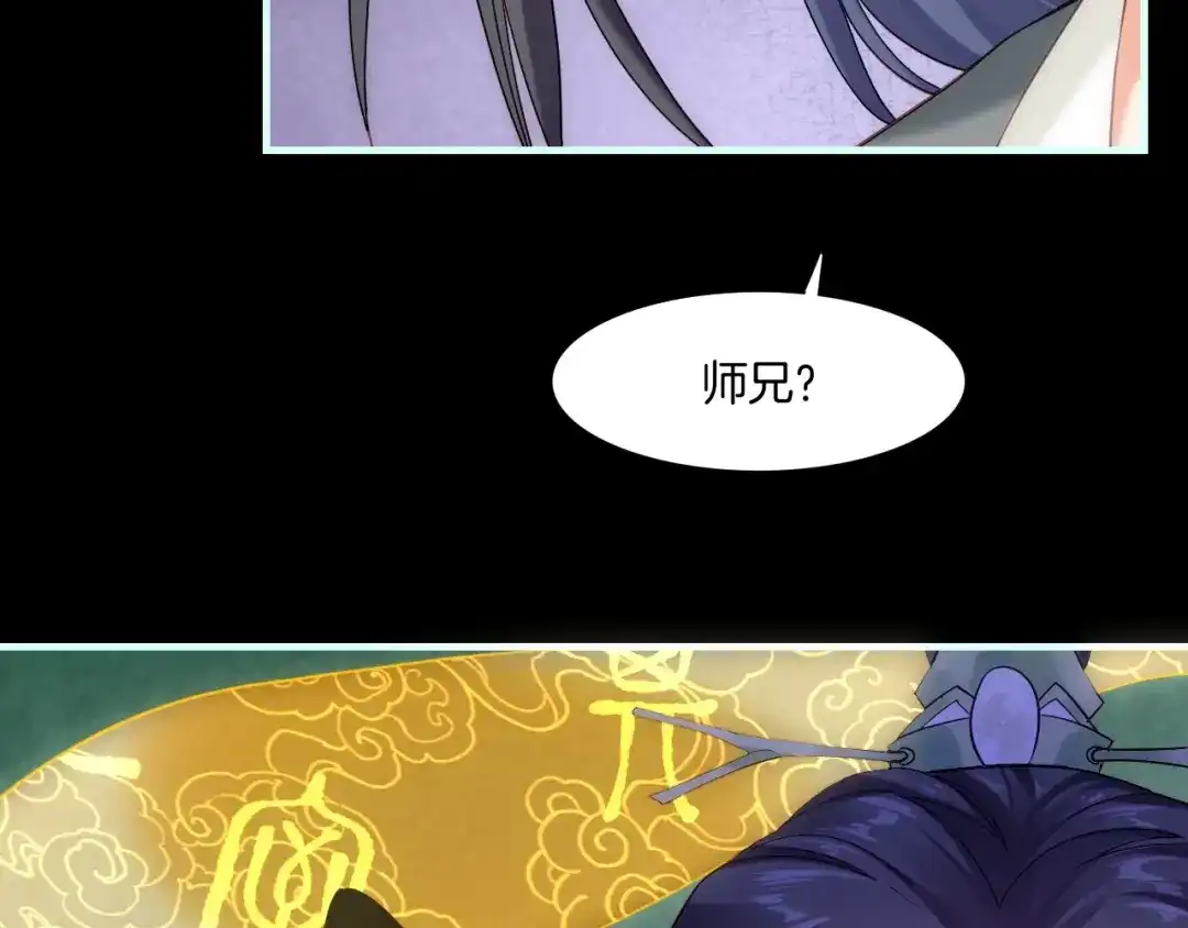 卷云练 第53话 物我皆忘，一世无忧 第125页