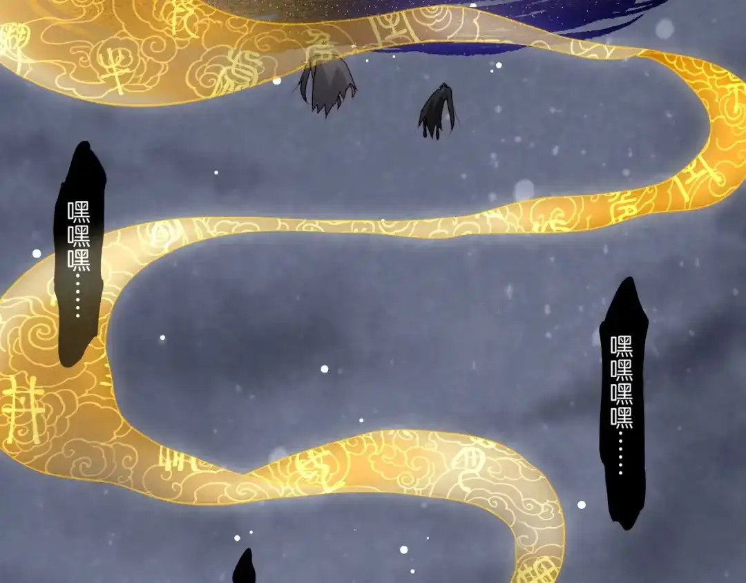 卷云练 第53话 物我皆忘，一世无忧 第108页