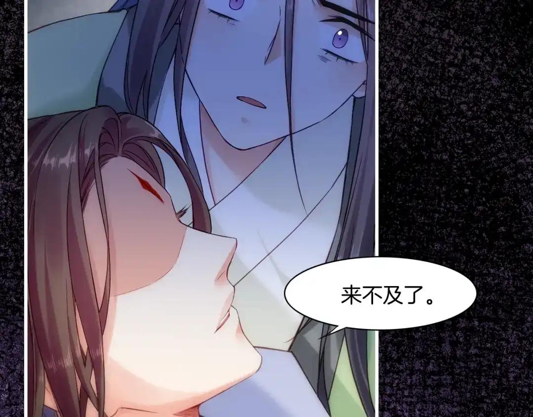 卷云练 第53话 物我皆忘，一世无忧 第142页