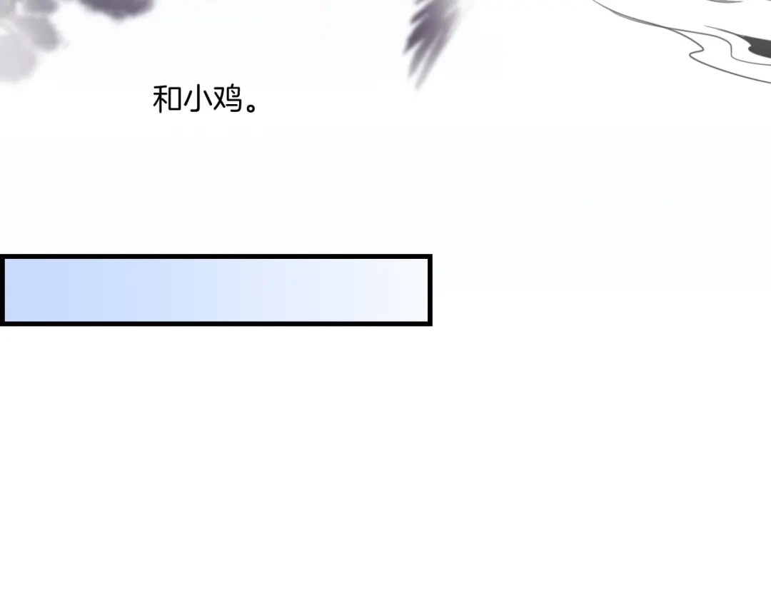 卷云练 第53话 物我皆忘，一世无忧 第203页