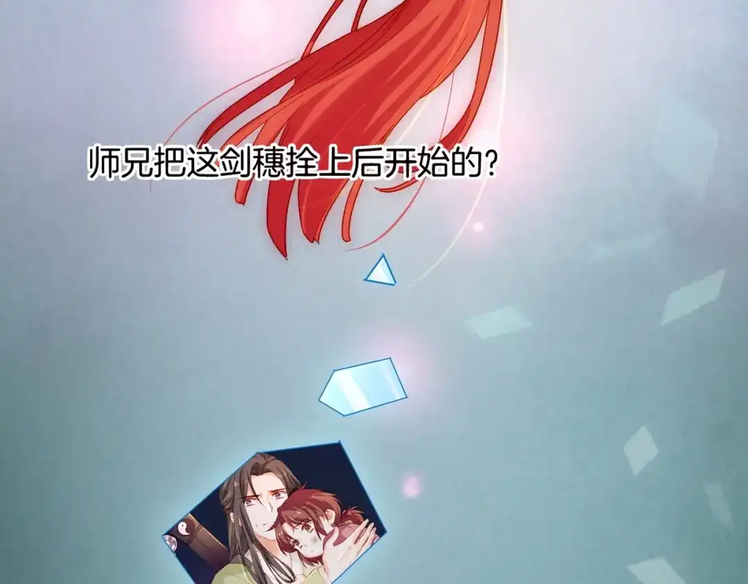 卷云练 第53话 物我皆忘，一世无忧 第159页