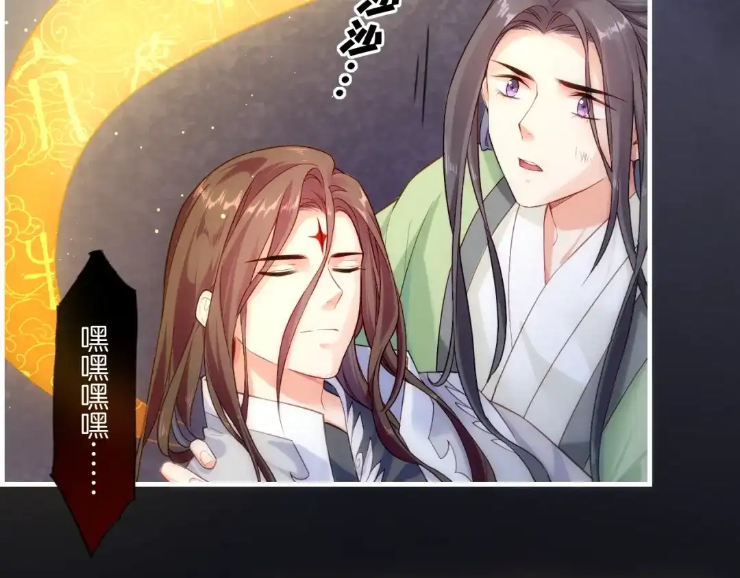 卷云练 第53话 物我皆忘，一世无忧 第133页