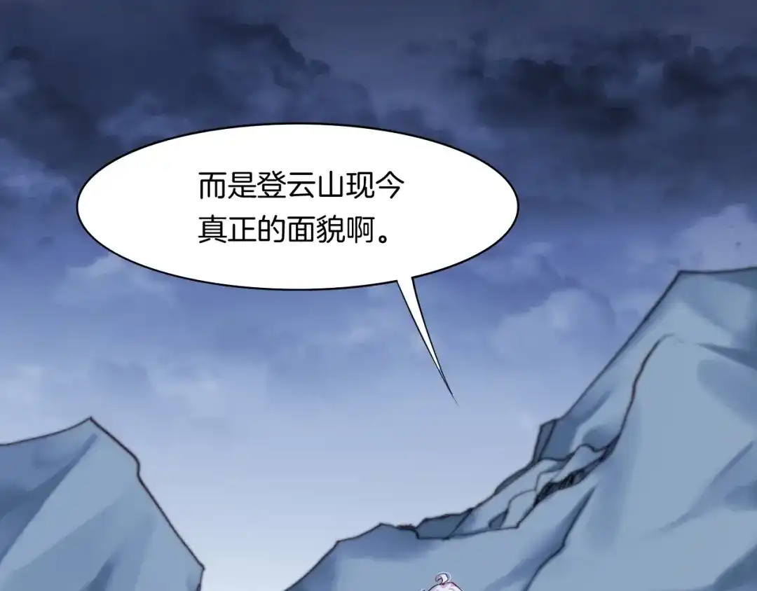 卷云练 第53话 物我皆忘，一世无忧 第5页