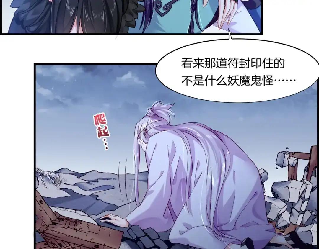 卷云练 第53话 物我皆忘，一世无忧 第2页