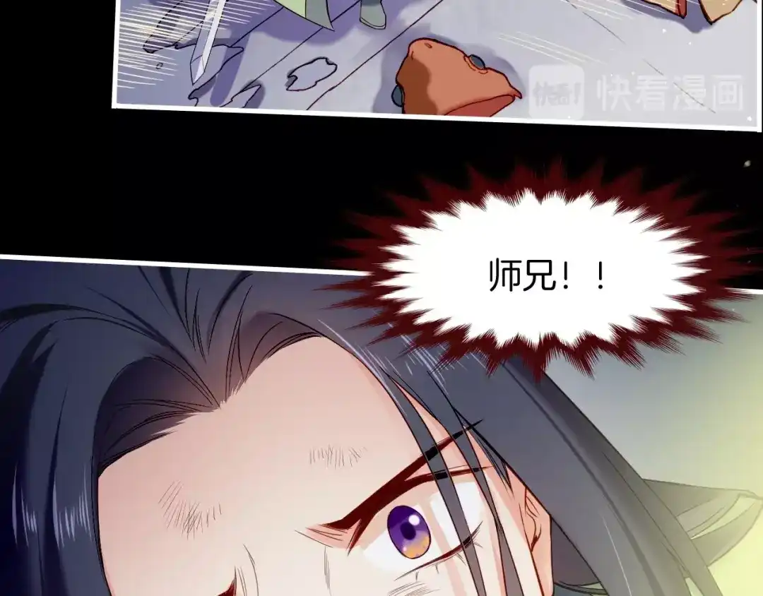 卷云练 第53话 物我皆忘，一世无忧 第20页