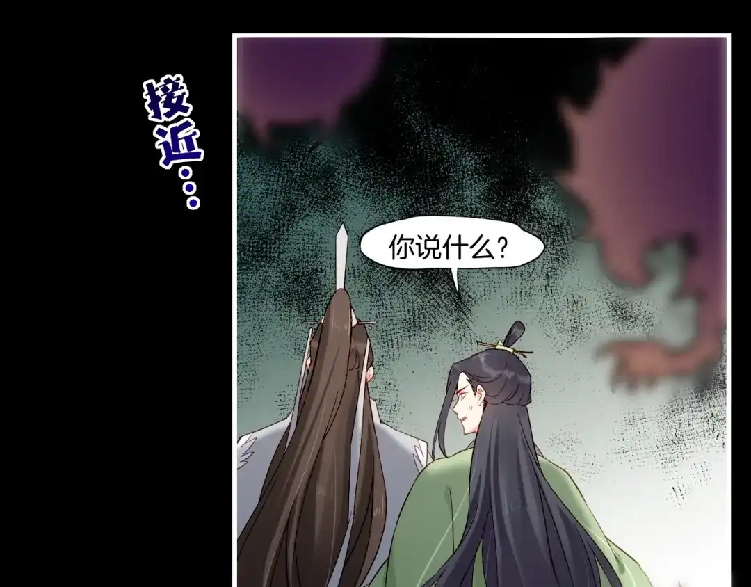 卷云练 第53话 物我皆忘，一世无忧 第59页