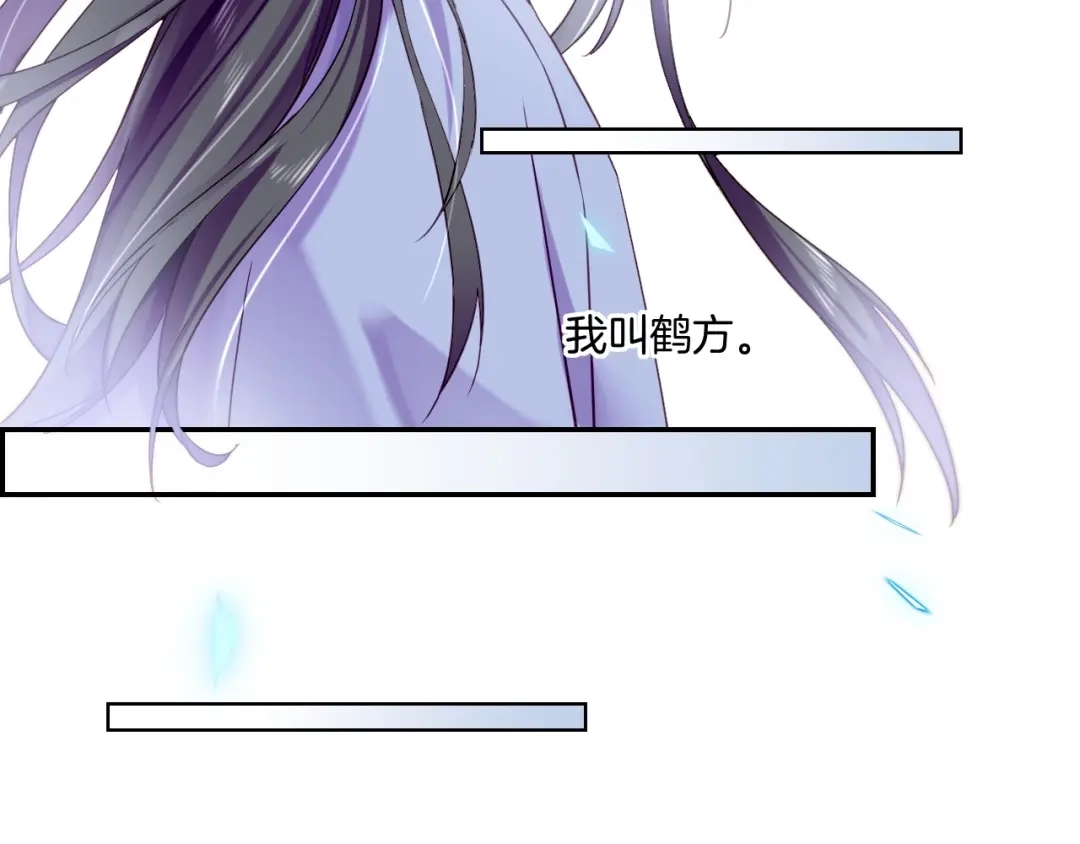 卷云练 第53话 物我皆忘，一世无忧 第220页