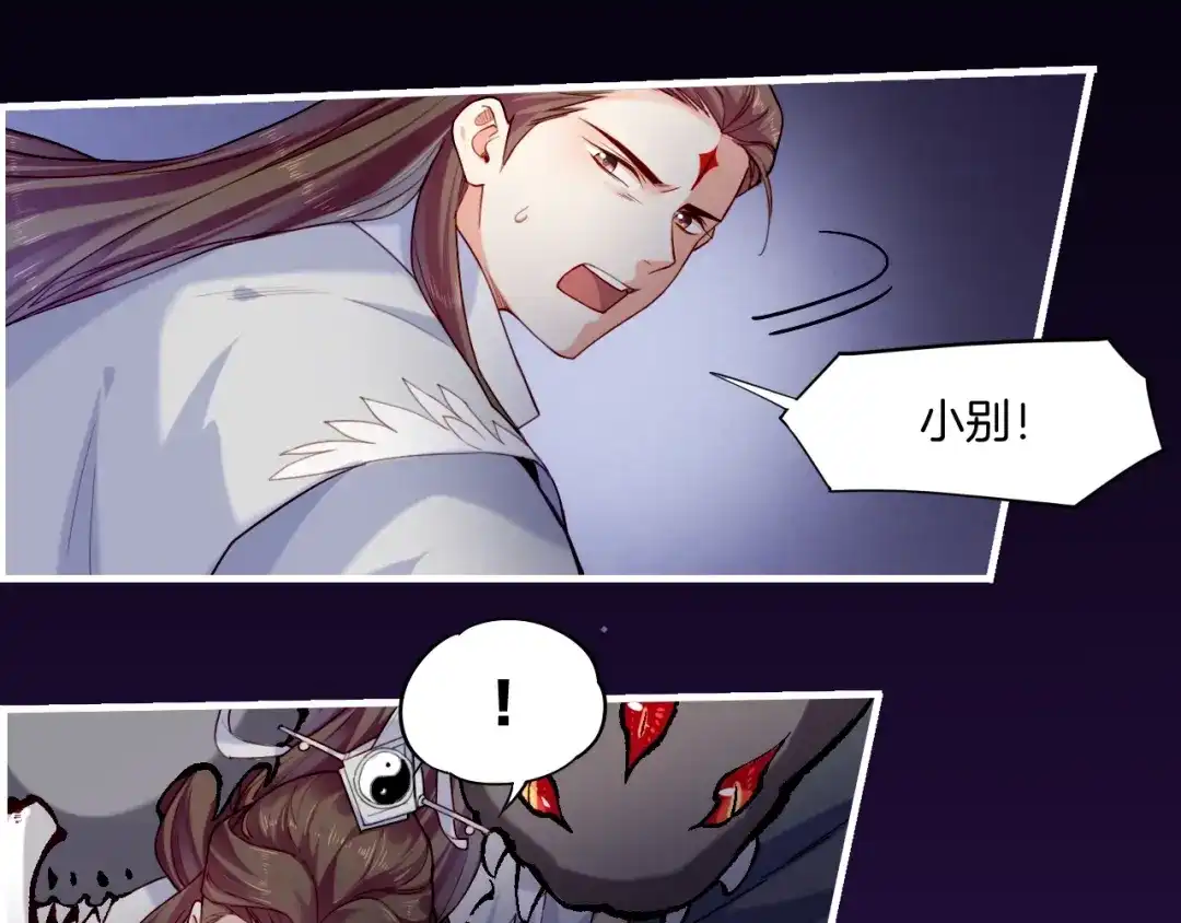 卷云练 第53话 物我皆忘，一世无忧 第81页