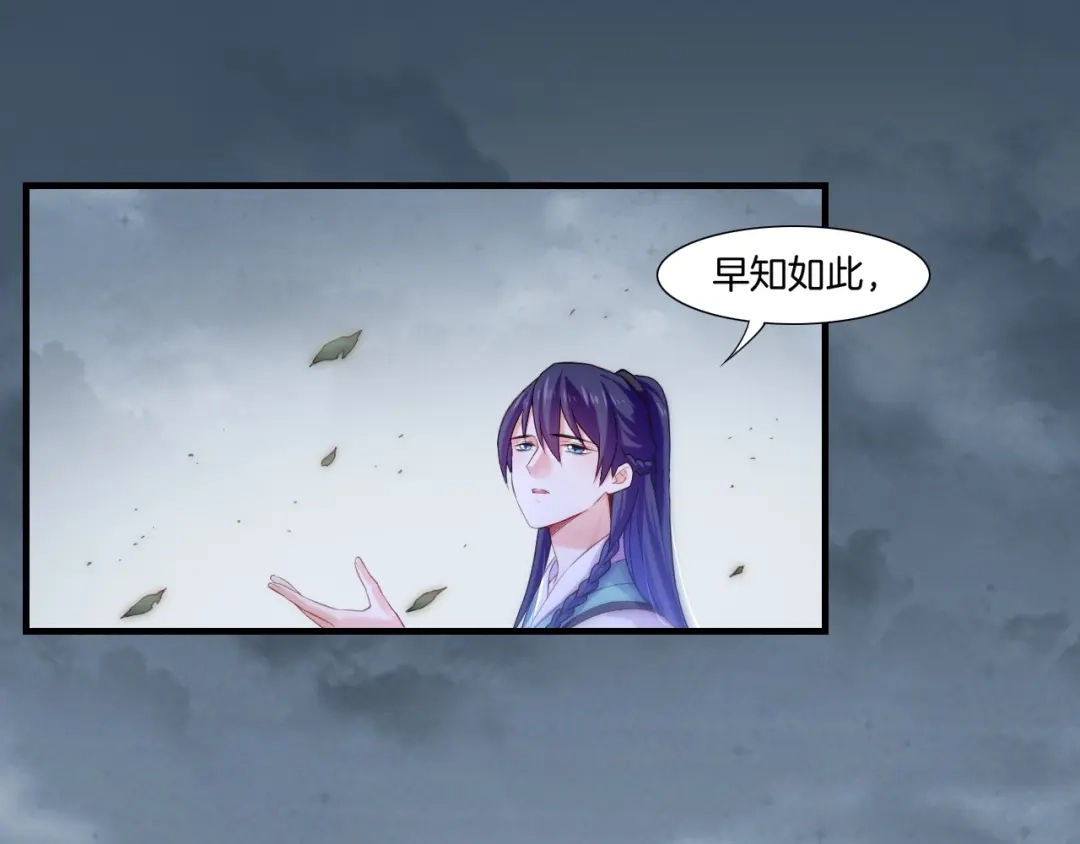 卷云练 第54话 莫伤莫殇，吾心无憾 第66页