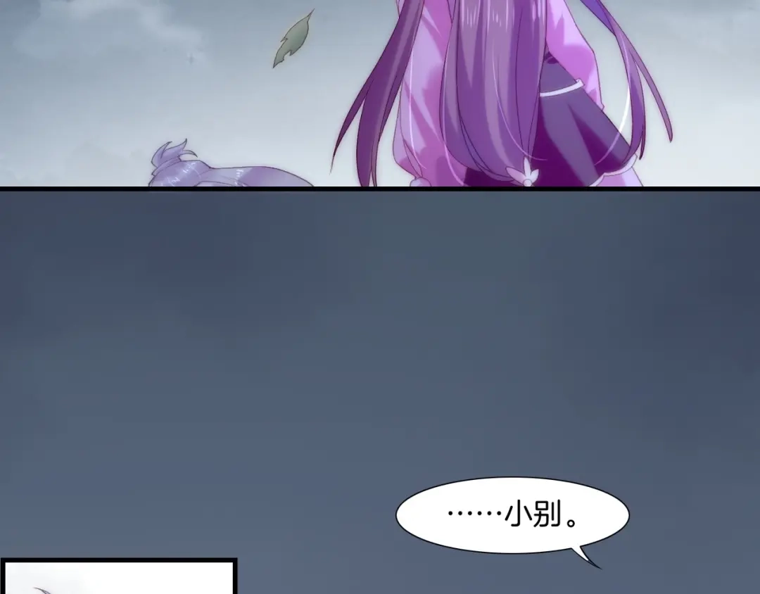 卷云练 第54话 莫伤莫殇，吾心无憾 第76页