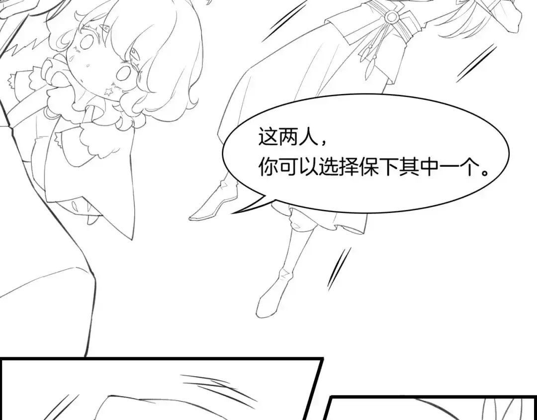 卷云练 第54话 莫伤莫殇，吾心无憾 第132页