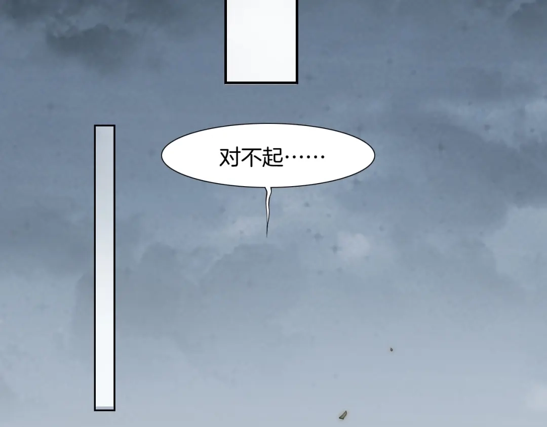 卷云练 第54话 莫伤莫殇，吾心无憾 第83页
