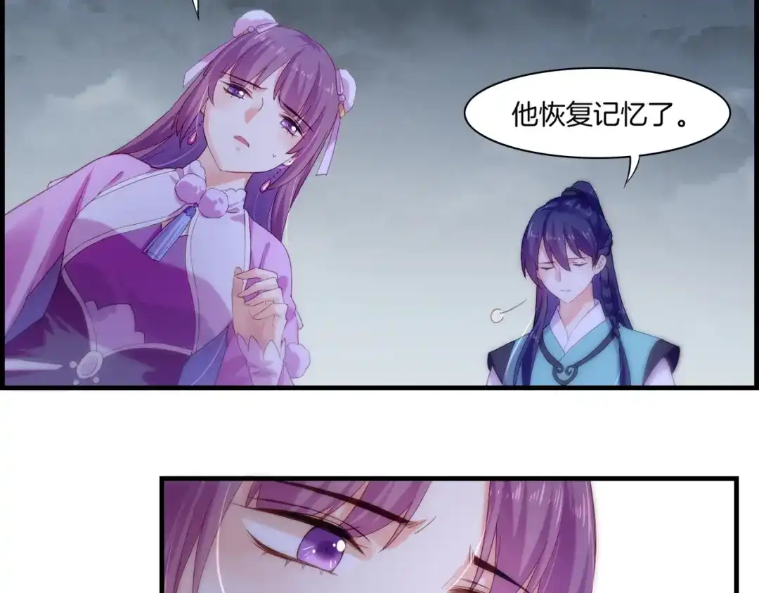 卷云练 第54话 莫伤莫殇，吾心无憾 第55页