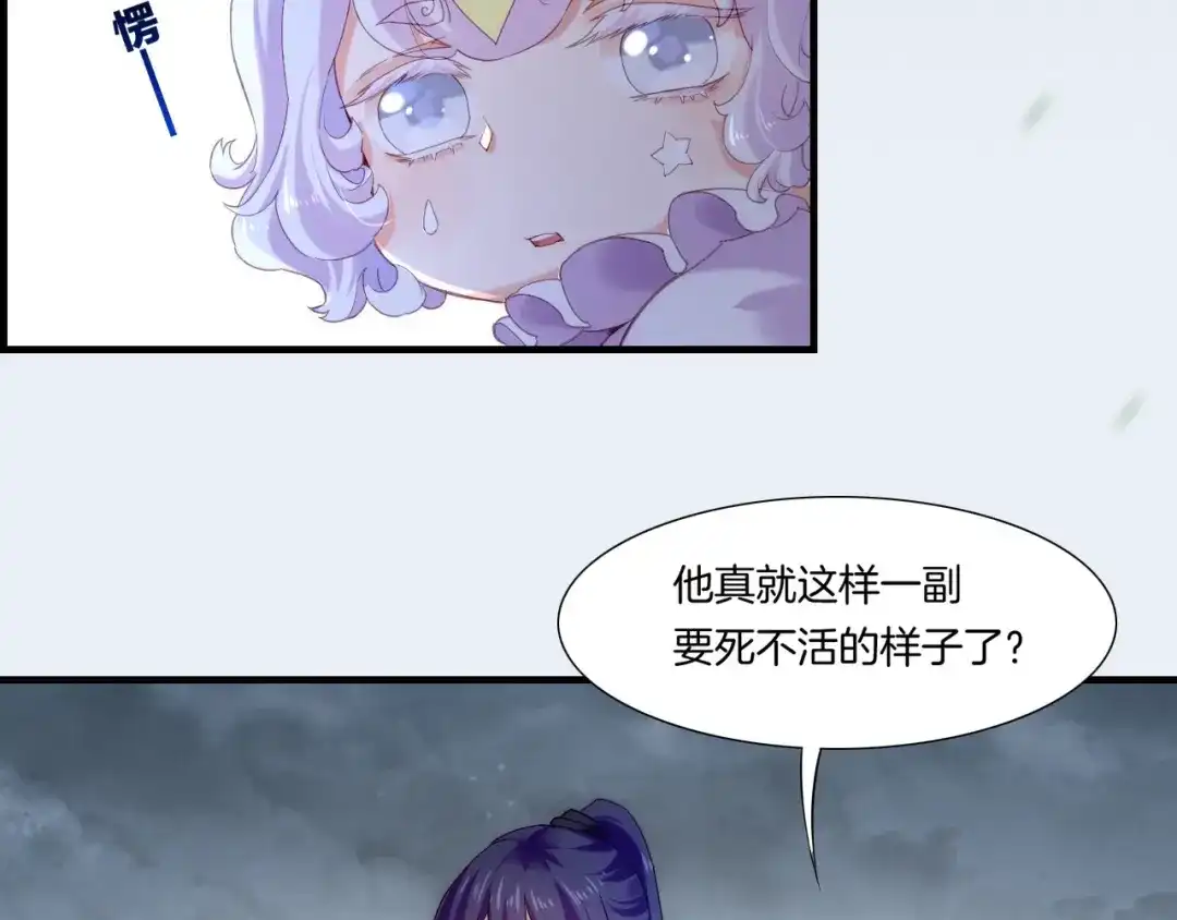 卷云练 第54话 莫伤莫殇，吾心无憾 第73页