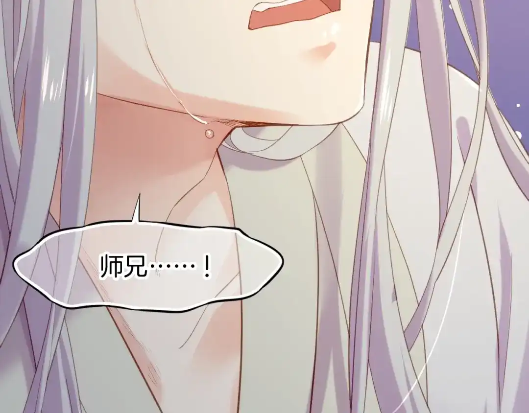 卷云练 第54话 莫伤莫殇，吾心无憾 第106页
