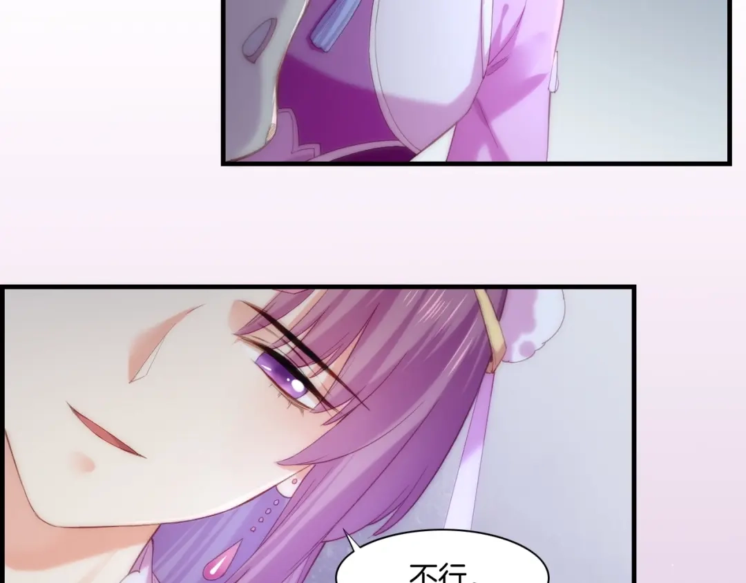 卷云练 第54话 莫伤莫殇，吾心无憾 第94页