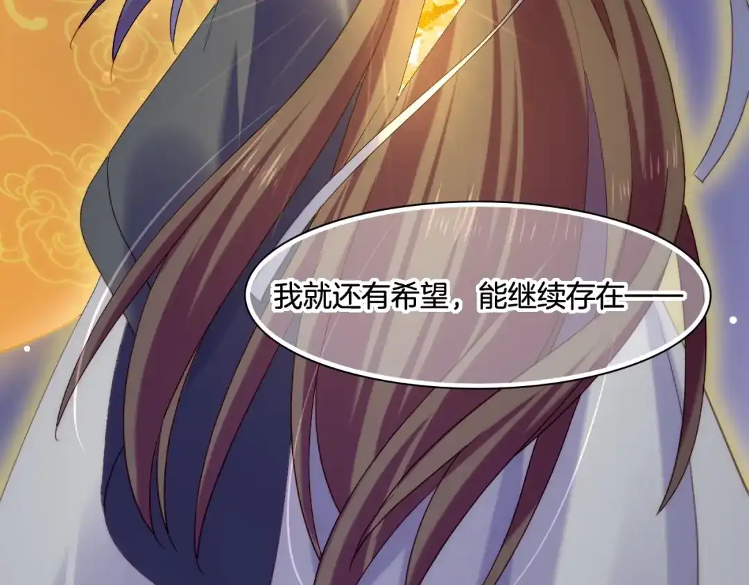 卷云练 第54话 莫伤莫殇，吾心无憾 第99页