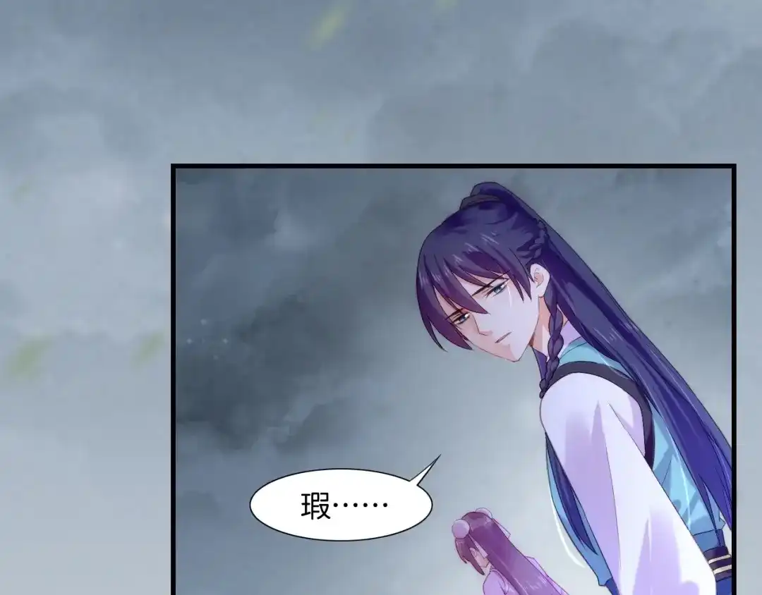 卷云练 第54话 莫伤莫殇，吾心无憾 第71页