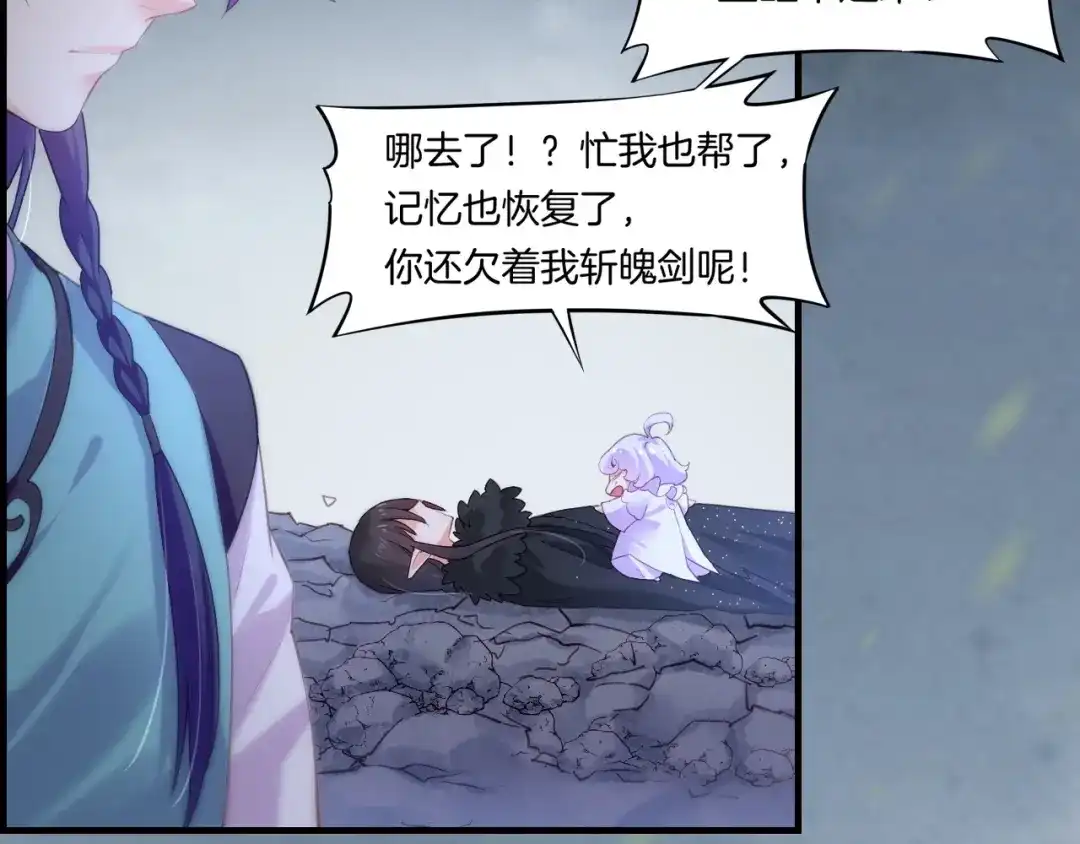 卷云练 第54话 莫伤莫殇，吾心无憾 第70页