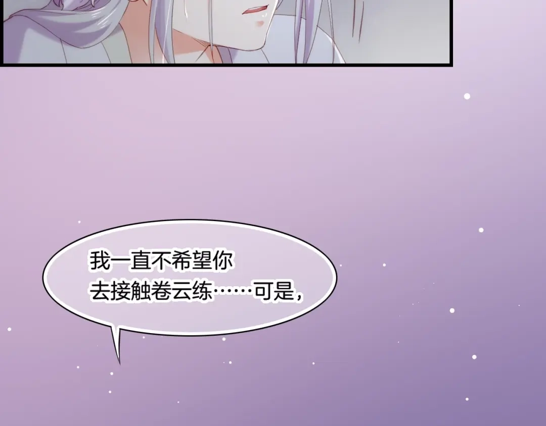 卷云练 第54话 莫伤莫殇，吾心无憾 第101页