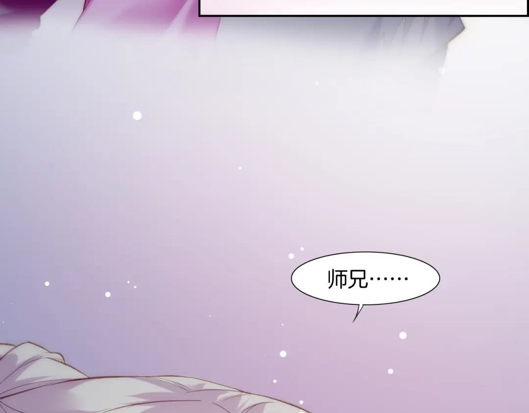 卷云练 第54话 莫伤莫殇，吾心无憾 第104页
