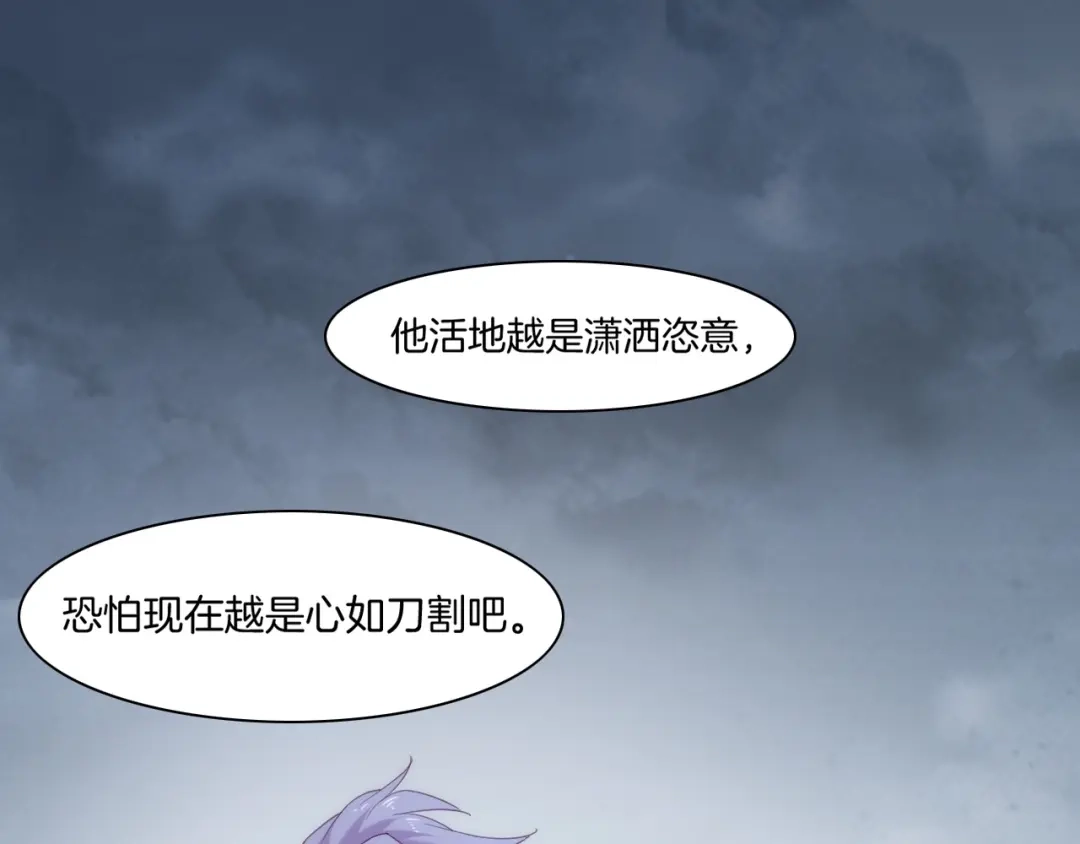 卷云练 第54话 莫伤莫殇，吾心无憾 第63页
