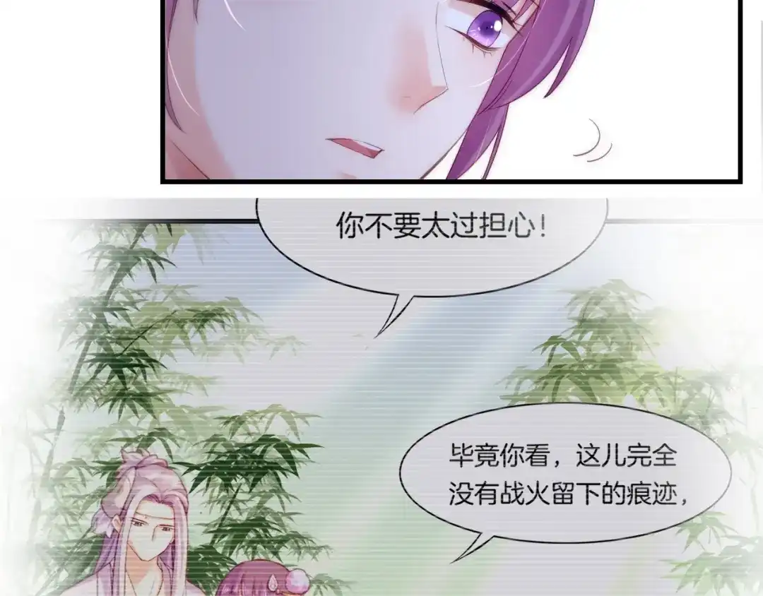 卷云练 第54话 莫伤莫殇，吾心无憾 第56页