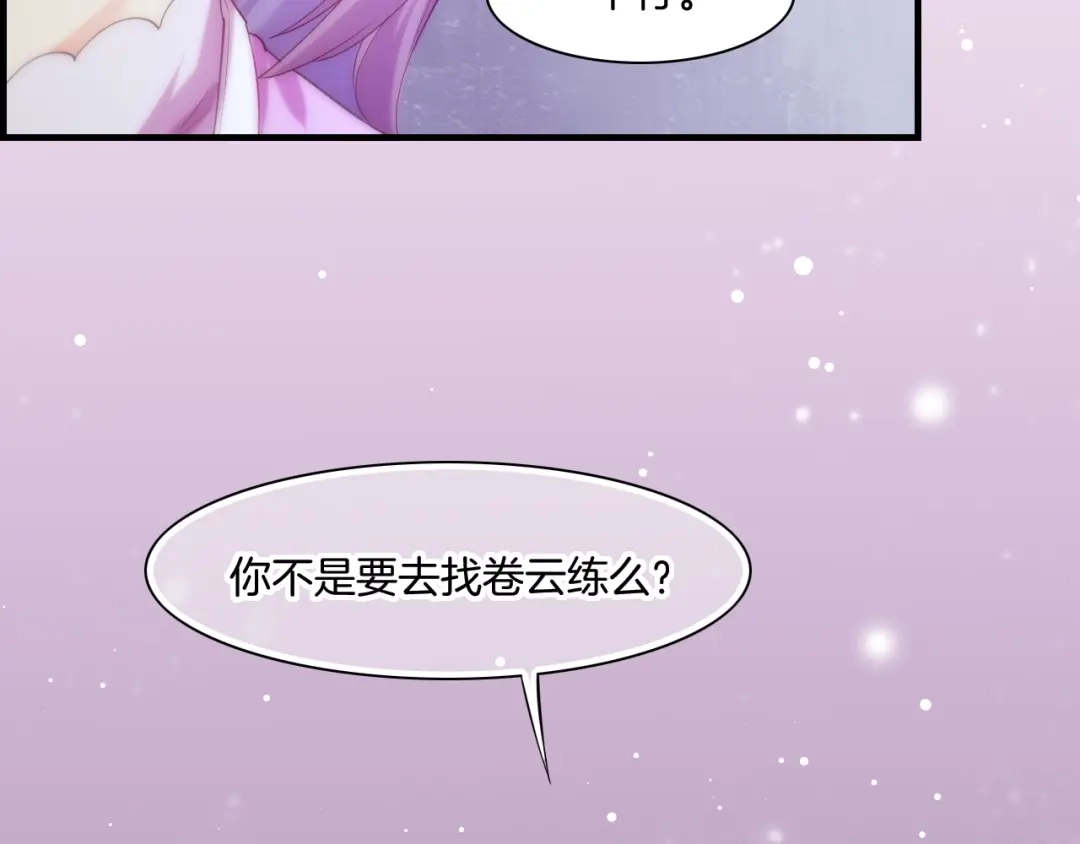 卷云练 第54话 莫伤莫殇，吾心无憾 第95页