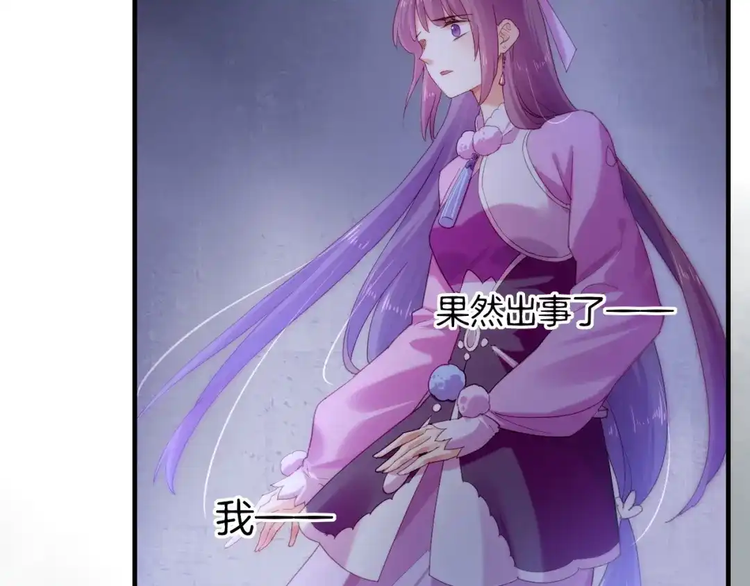 卷云练 第54话 莫伤莫殇，吾心无憾 第60页