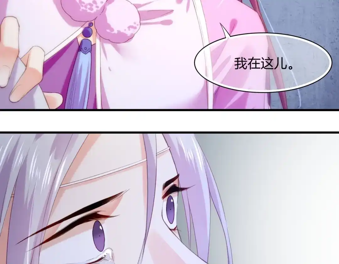 卷云练 第54话 莫伤莫殇，吾心无憾 第81页