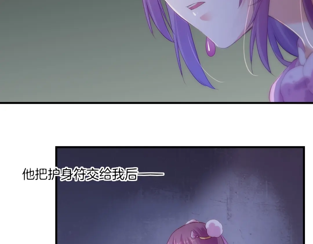 卷云练 第54话 莫伤莫殇，吾心无憾 第59页