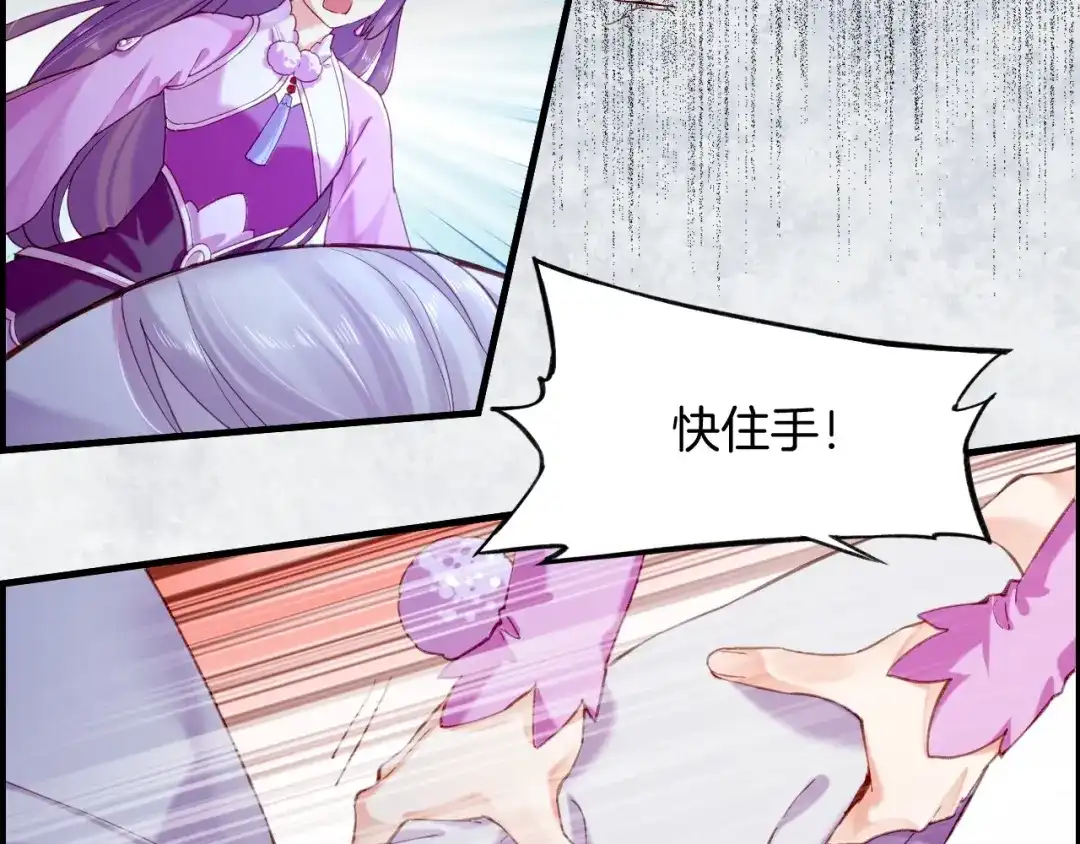 卷云练 第54话 莫伤莫殇，吾心无憾 第36页