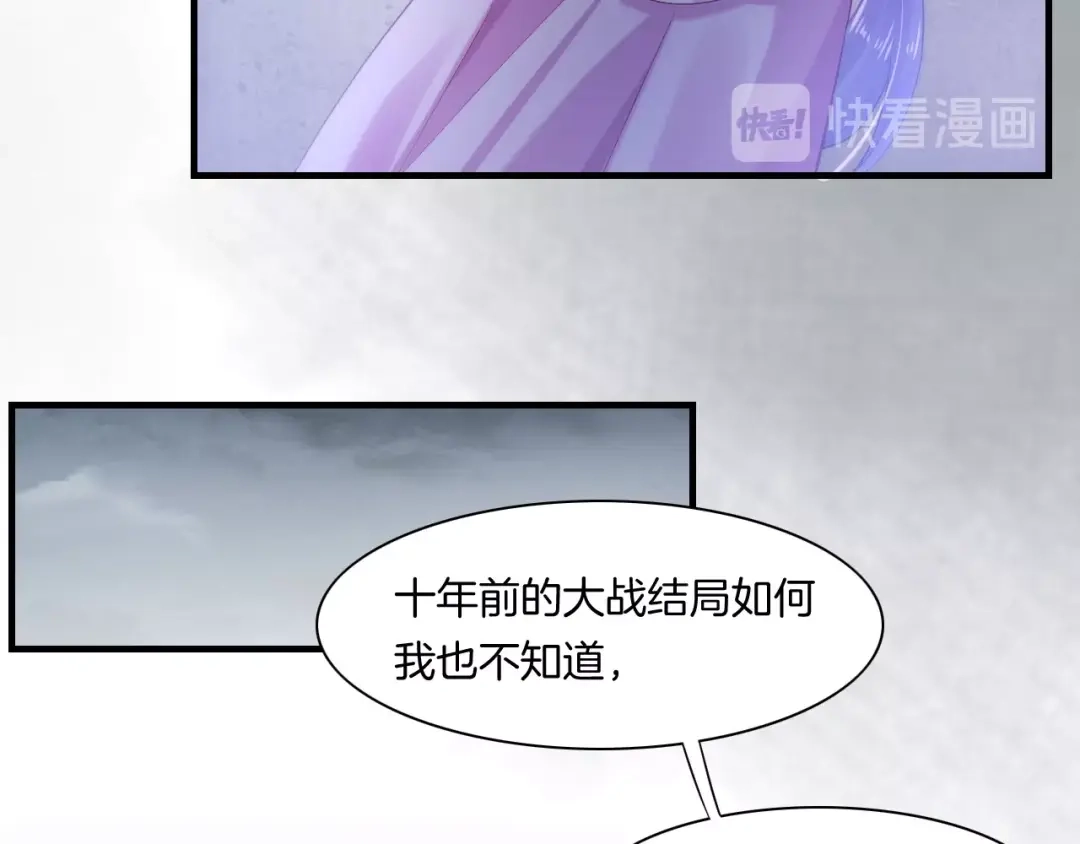 卷云练 第54话 莫伤莫殇，吾心无憾 第61页