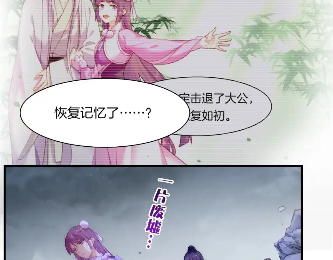 卷云练 第54话 莫伤莫殇，吾心无憾 第57页