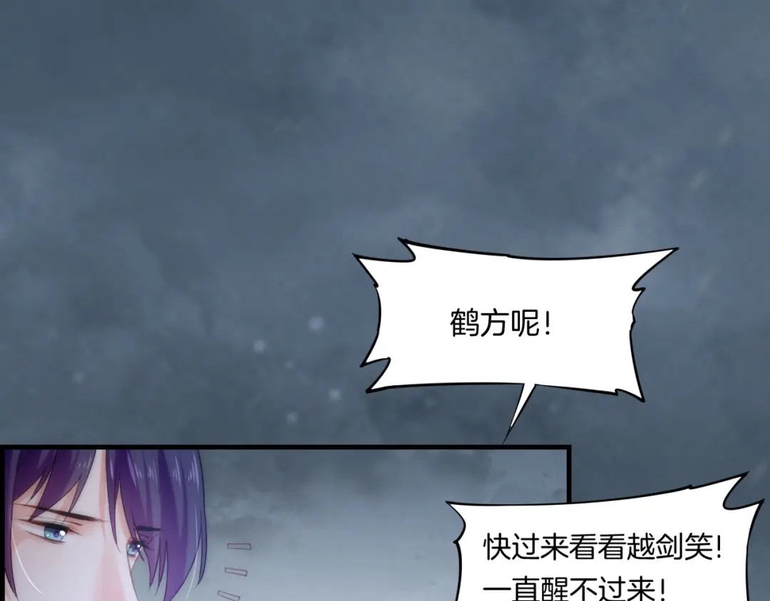 卷云练 第54话 莫伤莫殇，吾心无憾 第69页