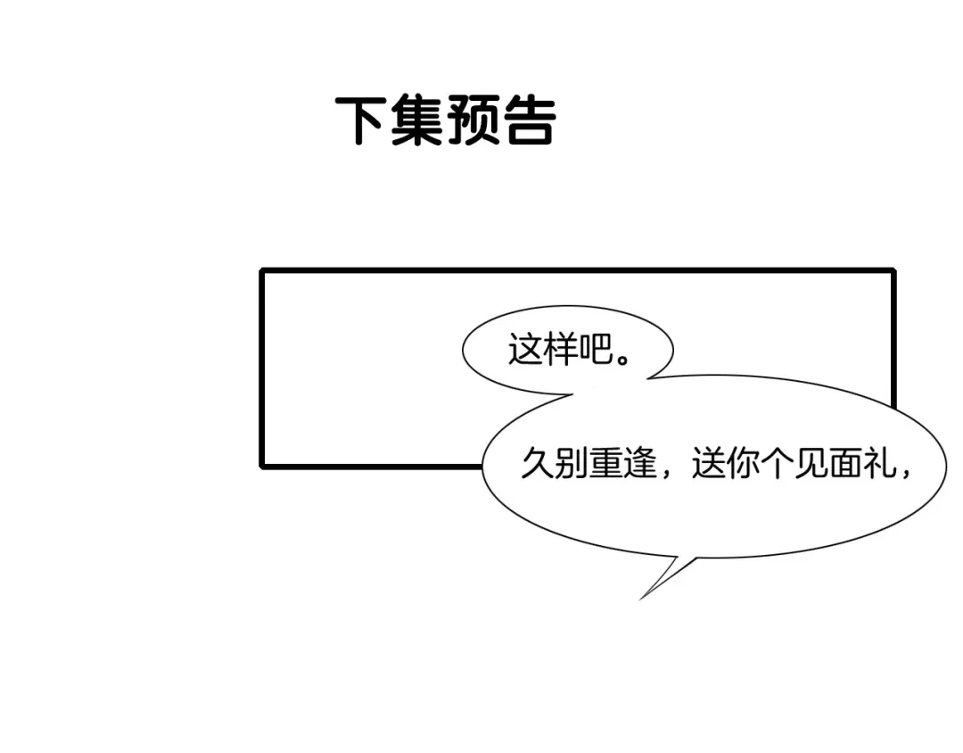 卷云练 第54话 莫伤莫殇，吾心无憾 第130页