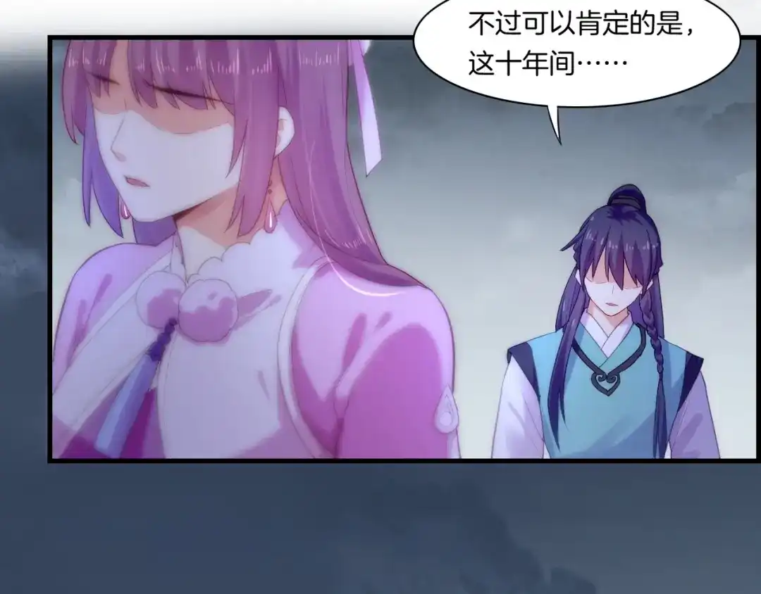 卷云练 第54话 莫伤莫殇，吾心无憾 第62页