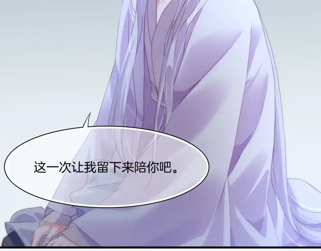 卷云练 第54话 莫伤莫殇，吾心无憾 第91页