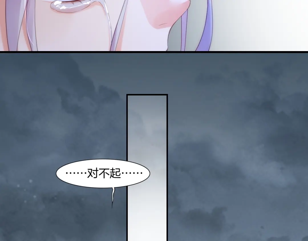 卷云练 第54话 莫伤莫殇，吾心无憾 第82页