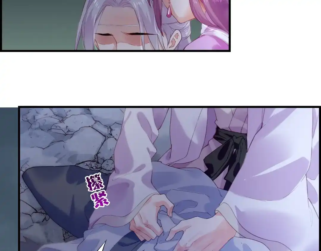 卷云练 第54话 莫伤莫殇，吾心无憾 第88页