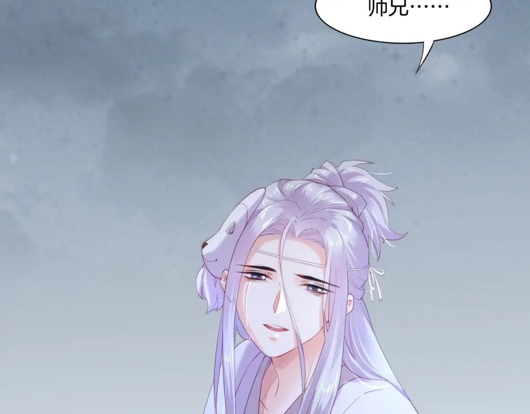 卷云练 第54话 莫伤莫殇，吾心无憾 第90页