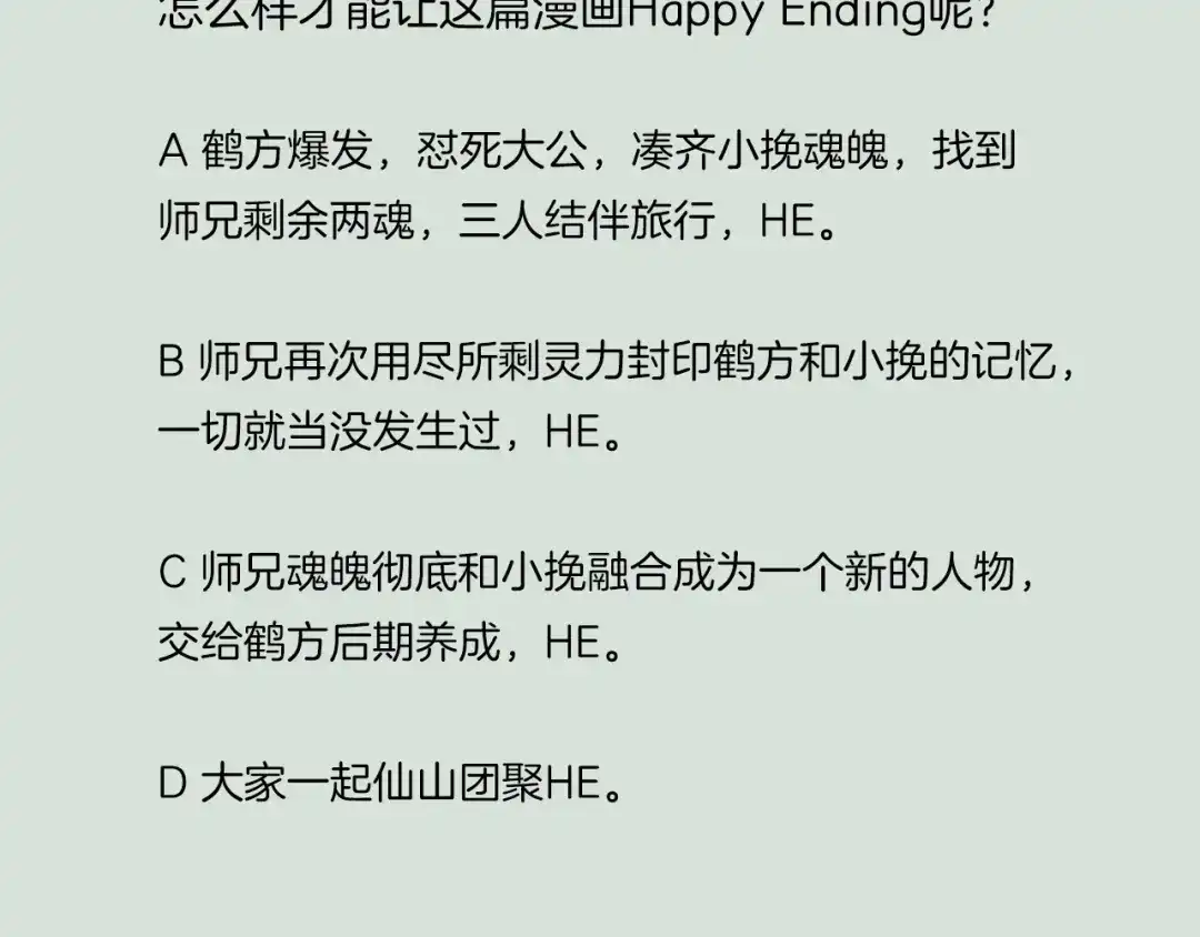 卷云练 第54话 莫伤莫殇，吾心无憾 第136页