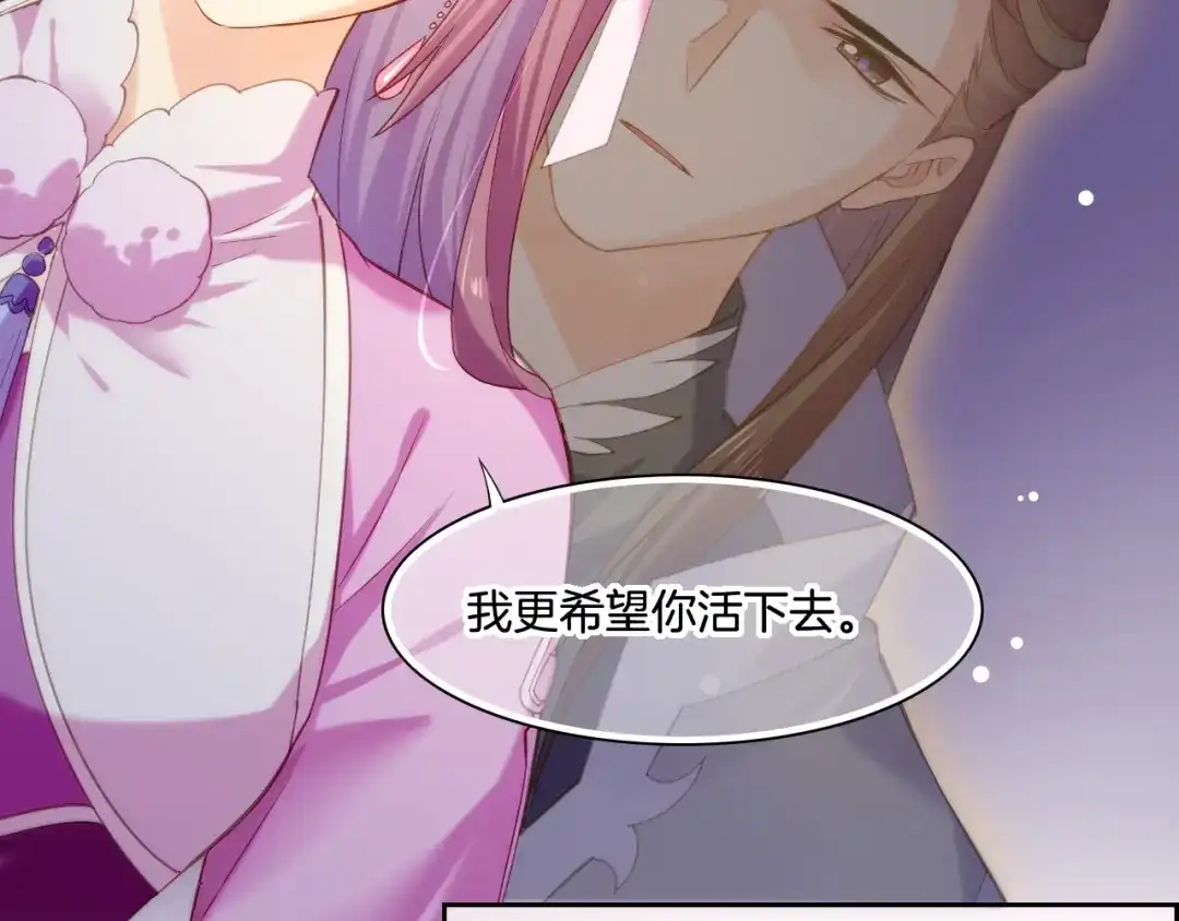 卷云练 第54话 莫伤莫殇，吾心无憾 第103页