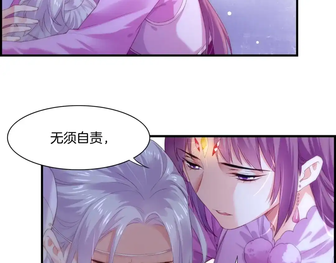 卷云练 第54话 莫伤莫殇，吾心无憾 第86页