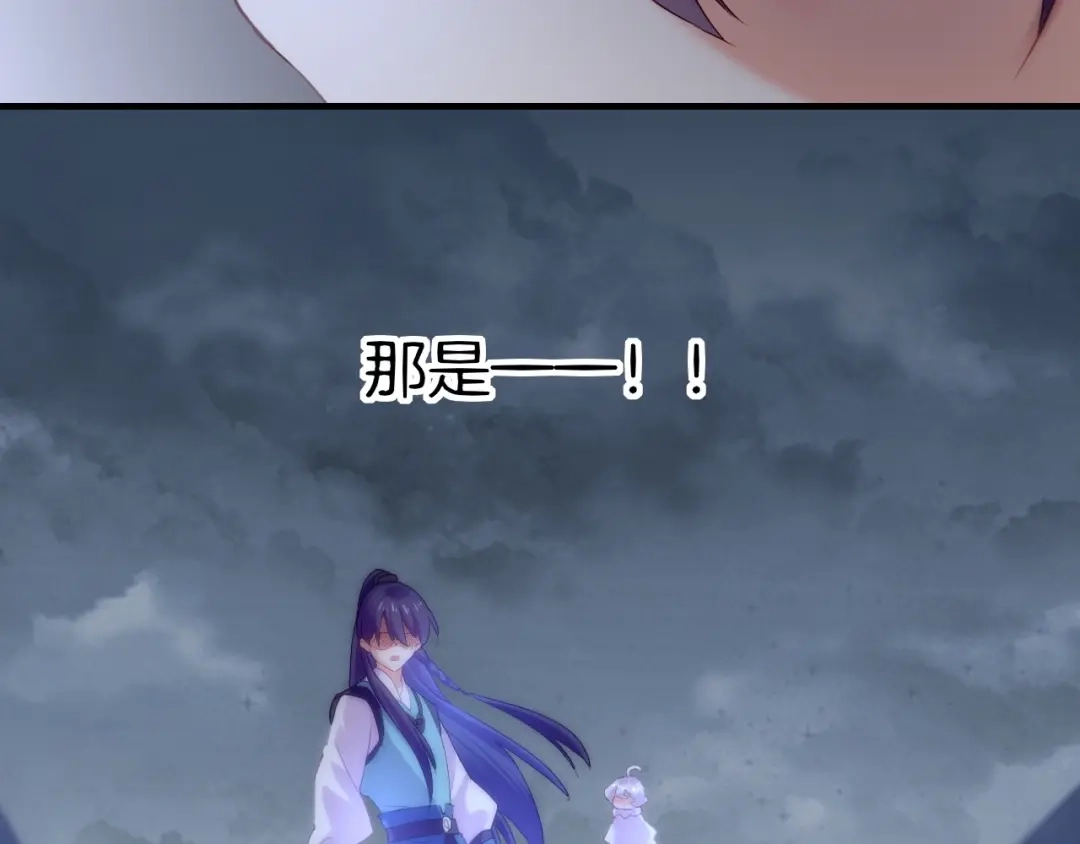 卷云练 第54话 莫伤莫殇，吾心无憾 第111页