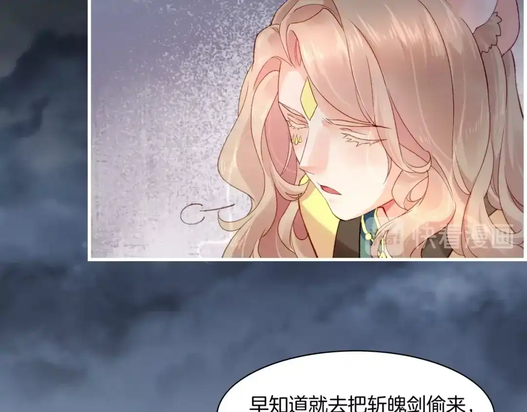 卷云练 第55话 大敌重临，身陨道消 第69页