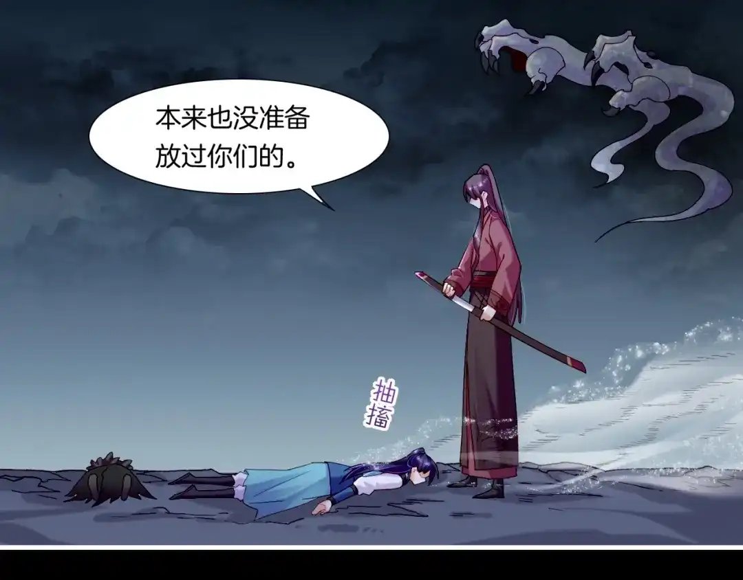 卷云练 第55话 大敌重临，身陨道消 第114页